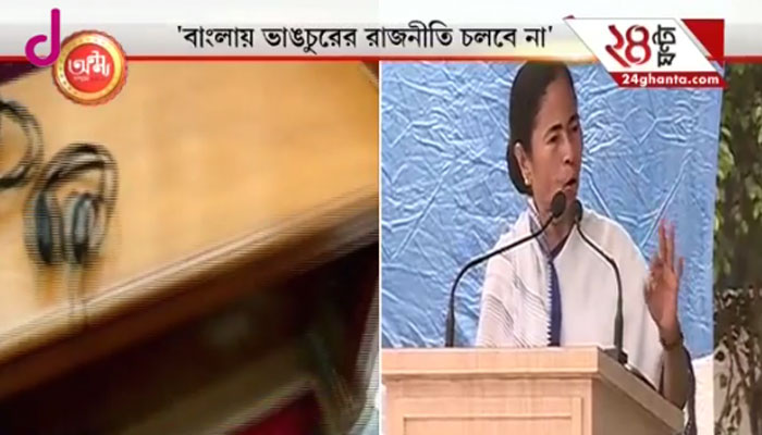বাংলায় ভাঙচুরের রাজনীতি চলবে না : মুখ্যমন্ত্রী বাংলায় ভাঙচুরের রাজনীতি চলবে না : মুখ্যমন্ত্রী