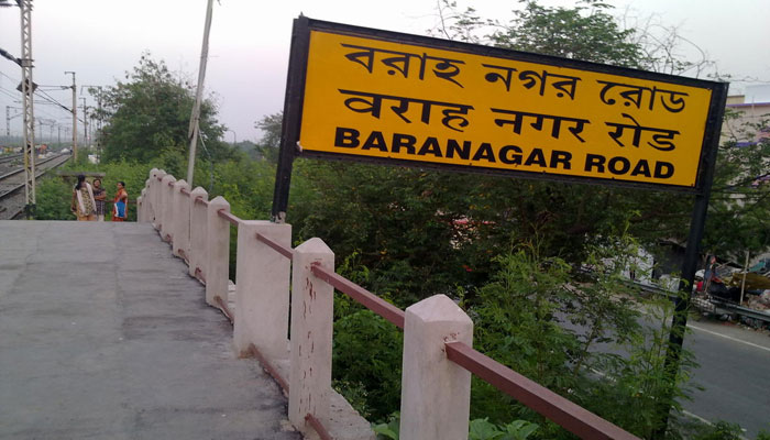দুপুরে এক্কেবারে মাছিমারা পরিবেশ বরাহনগর হাসপাতালে দুপুরে এক্কেবারে মাছিমারা পরিবেশ বরাহনগর হাসপাতালে