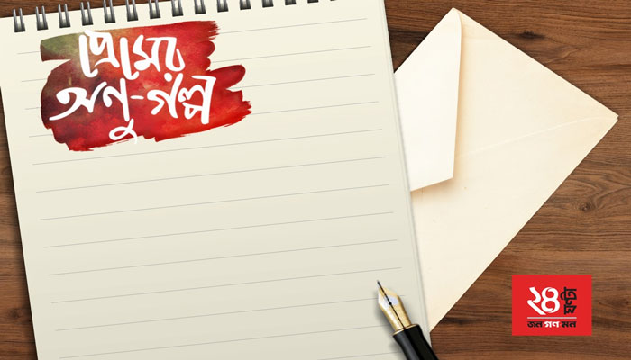 সামান্য এগিয়ে বা পিছিয়ে সামান্য এগিয়ে বা পিছিয়ে