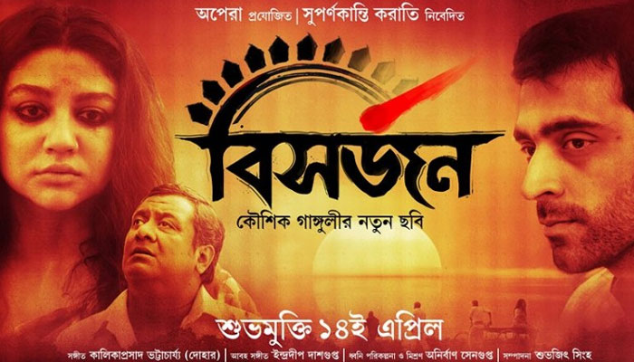 জয়া সর্বজয়া, চোখের জলে ট্রোফি জিতলেন কৌশিক জয়া সর্বজয়া, চোখের জলে ট্রোফি জিতলেন কৌশিক