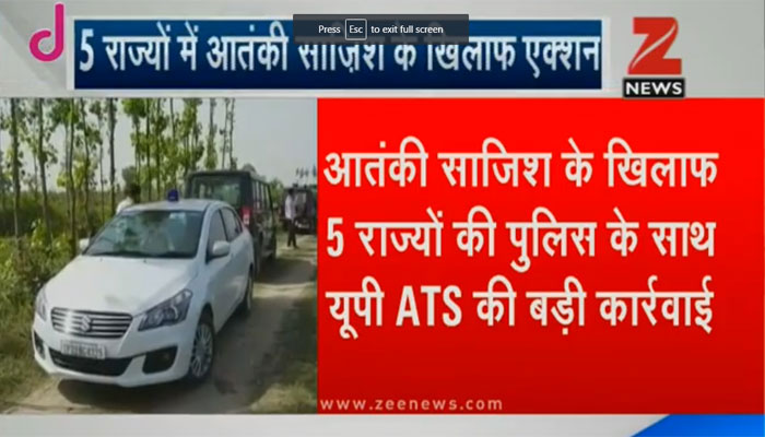 সন্দেহভাজন ISIS জঙ্গি লিঙ্কম্যানকে গ্রেফতার ভারতে সন্দেহভাজন ISIS জঙ্গি লিঙ্কম্যানকে গ্রেফতার ভারতে