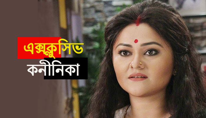 পরমেশ্বরী হয়ে মাথা ঘুরে গিয়েছে, অহঙ্কার হয়েছে, অকপট কনীনিকা পরমেশ্বরী হয়ে মাথা ঘুরে গিয়েছে, অহঙ্কার হয়েছে, অকপট কনীনিকা