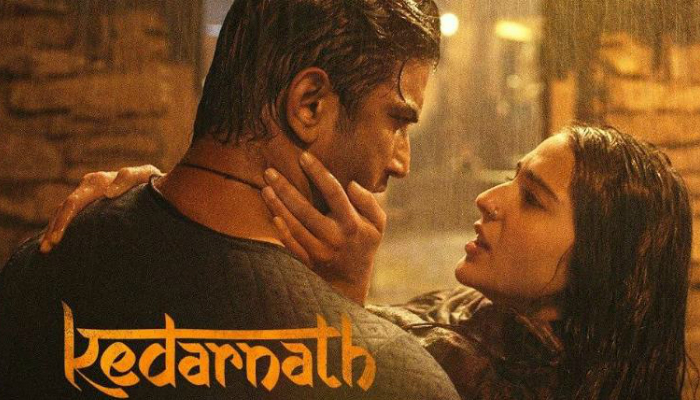 'কেদারনাথ' ফিল্ম রিভিউ: প্রথম ছবিতে কি মন কাড়তে পারলেন সারা? 'কেদারনাথ' ফিল্ম রিভিউ: প্রথম ছবিতে কি মন কাড়তে পারলেন সারা?
