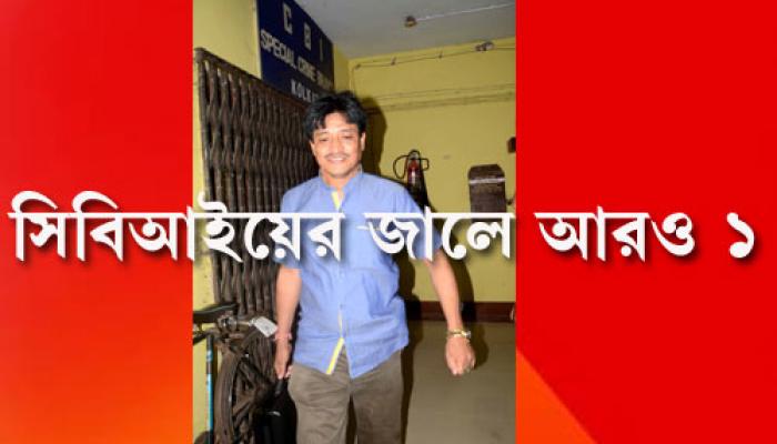 সারদাকাণ্ডে গ্রেফতার অসমের গায়ক সদানন্দ গগৈ সারদাকাণ্ডে গ্রেফতার অসমের গায়ক সদানন্দ গগৈ