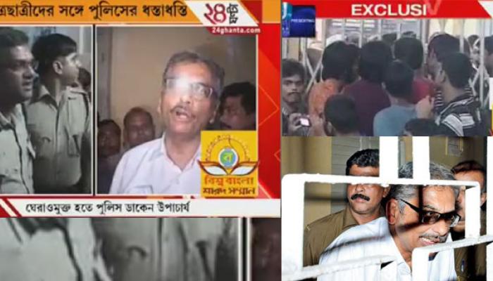 যাদবপুর বিশ্ববিদ্যালয়ে ঘেরাও তুলতে ছাত্রদের ওপর পুলিসের 'লাঠিচার্জ', গভীর রাতে ঘেরাওমুক্ত উপাচার্য যাদবপুর বিশ্ববিদ্যালয়ে ঘেরাও তুলতে ছাত্রদের ওপর পুলিসের 'লাঠিচার্জ', গভীর রাতে ঘেরাওমুক্ত উপাচার্য