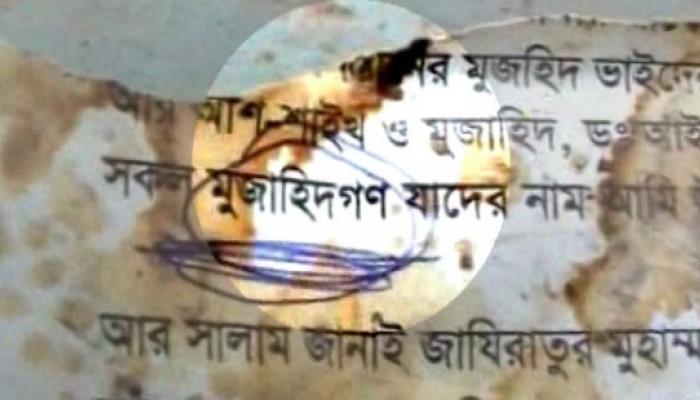 বর্ধমান কাণ্ড: জাল ছড়িয়ে উত্তরপূর্বাঞ্চলেও, হাসনাবাদ থেকে গ্রেফতার ২ জামাত সদস্য বর্ধমান কাণ্ড: জাল ছড়িয়ে উত্তরপূর্বাঞ্চলেও, হাসনাবাদ থেকে গ্রেফতার ২ জামাত সদস্য