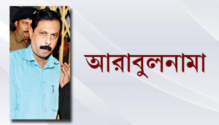 সন্ত্রাসের অপর নাম হয়ে উঠেছিল আরাবুল সন্ত্রাসের অপর নাম হয়ে উঠেছিল আরাবুল
