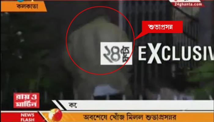 কাক-পক্ষীর নজর এড়িয়ে ২৪ ঘণ্টার ক্যামেরায় শুভাপ্রসন্ন কাক-পক্ষীর নজর এড়িয়ে ২৪ ঘণ্টার ক্যামেরায় শুভাপ্রসন্ন