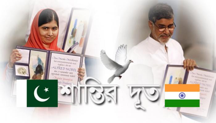 বিবাদমান দুই প্রতিবেশী দেশে শান্তির বার্তা ছড়িয়ে নোবেল শান্তি পুরস্কার পেলেন মালালা, কৈলাস সত্যার্থী বিবাদমান দুই প্রতিবেশী দেশে শান্তির বার্তা ছড়িয়ে নোবেল শান্তি পুরস্কার পেলেন মালালা, কৈলাস সত্যার্থী