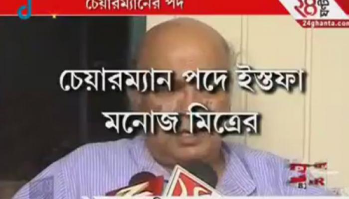 নাট্য অ্যাকাডেমির চেয়ারম্যানের পদ থেকে ইস্তফা দিচ্ছেন মনোজ মিত্র নাট্য অ্যাকাডেমির চেয়ারম্যানের পদ থেকে ইস্তফা দিচ্ছেন মনোজ মিত্র
