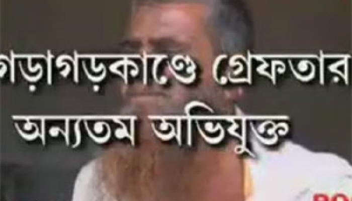 মুর্শিদাবাদ থেকে গ্রেফতার খাগড়াগড় কাণ্ডে অভিযুক্ত লাদেন মুর্শিদাবাদ থেকে গ্রেফতার খাগড়াগড় কাণ্ডে অভিযুক্ত লাদেন