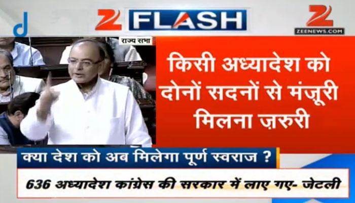 লোকসভায় পেশ জমি অধিগ্রহণ বিল, ওয়াক আউট করলেন বিরোধীরা লোকসভায় পেশ জমি অধিগ্রহণ বিল, ওয়াক আউট করলেন বিরোধীরা