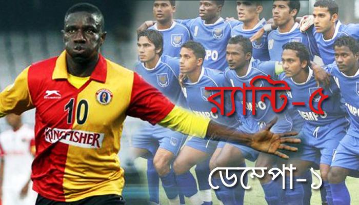 র্যান্টি একাই ৫ র্যান্টি একাই ৫