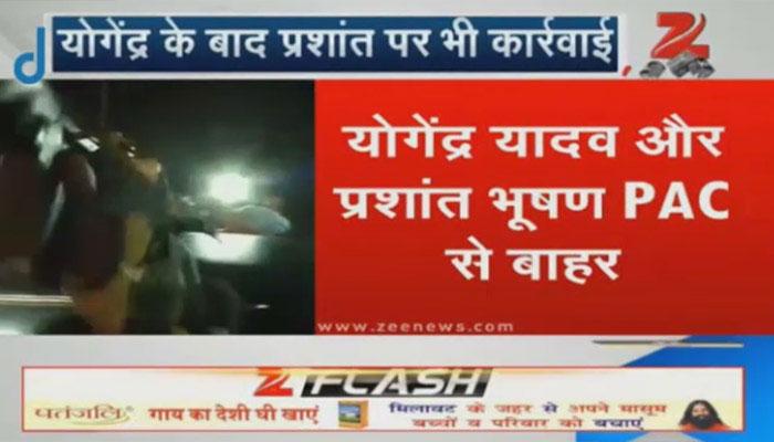 আপে ভাঙন, কোর কমিটিতে নেই ভূষণ, যাদব, জাতীয় কনভেনার পদে কেজরিওয়ালের পদত্যাগ খারিজ আপে ভাঙন, কোর কমিটিতে নেই ভূষণ, যাদব, জাতীয় কনভেনার পদে কেজরিওয়ালের পদত্যাগ খারিজ