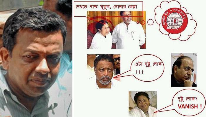 অম্বিকেশ বনাম রাজ্য, কার্টুনকাণ্ডে আজ রায় দেবে হাইকোর্ট অম্বিকেশ বনাম রাজ্য, কার্টুনকাণ্ডে আজ রায় দেবে হাইকোর্ট
