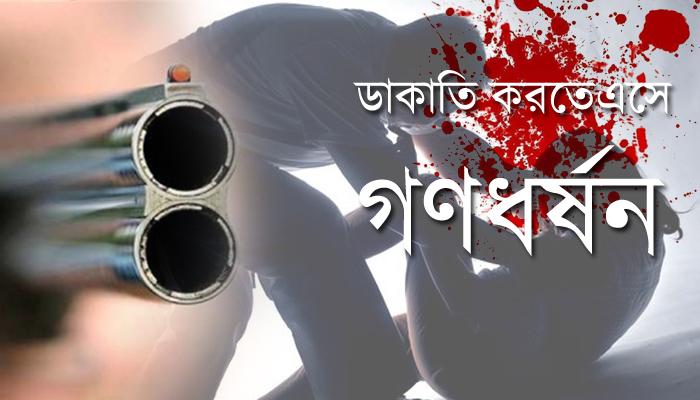 কনভেন্ট অব জেসাস অ্যান্ড মেরির সিস্টারকে গণধর্ষণ, তদন্তে সিআইডি কনভেন্ট অব জেসাস অ্যান্ড মেরির সিস্টারকে গণধর্ষণ, তদন্তে সিআইডি