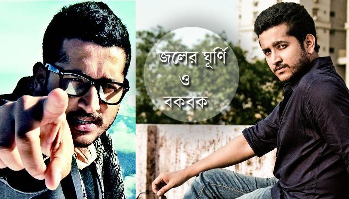 দেশী বয় এবার বিদেশী, বাংলাদেশের সিনেমায় প্রধান চরিত্রে পরমব্রত দেশী বয় এবার বিদেশী, বাংলাদেশের সিনেমায় প্রধান চরিত্রে পরমব্রত