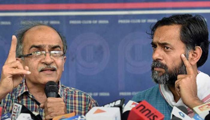 নতুন রাজনৈতিক দল গড়ার পথে যোগেন্দ্র যাদব-প্রশান্ত ভূষণ? চলছে জল্পনা নতুন রাজনৈতিক দল গড়ার পথে যোগেন্দ্র যাদব-প্রশান্ত ভূষণ? চলছে জল্পনা
