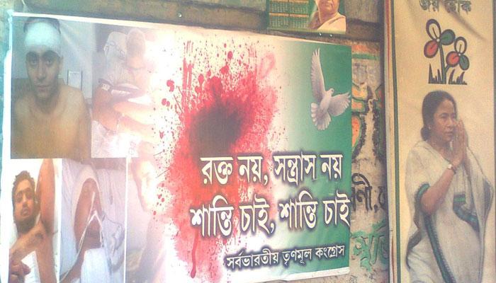 বারাকপুরে তৃণমূলের পোস্টার ছেঁড়ার অভিযোগ উঠল গোজপ্রার্থীর বিরুদ্ধে বারাকপুরে তৃণমূলের পোস্টার ছেঁড়ার অভিযোগ উঠল গোজপ্রার্থীর বিরুদ্ধে