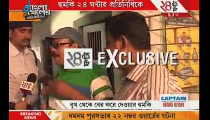 চলল বুথ দখল, ছাপ্পা ভোট, রিগিং, পুরভোটের সংবাদ সংগ্রহ করতে গিয়ে আক্রান্ত ২৪ ঘণ্টা চলল বুথ দখল, ছাপ্পা ভোট, রিগিং, পুরভোটের সংবাদ সংগ্রহ করতে গিয়ে আক্রান্ত ২৪ ঘণ্টা