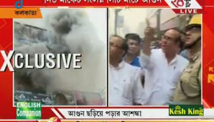 ছুটির দিনে ধর্মতলার সিটি মার্টে বড়সড় অগ্নিকাণ্ড ছুটির দিনে ধর্মতলার সিটি মার্টে বড়সড় অগ্নিকাণ্ড
