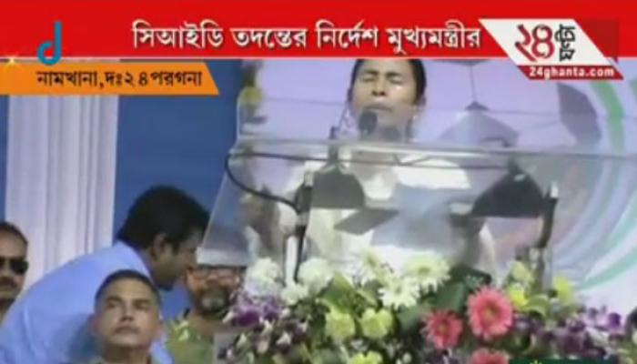 পিংলা বিস্ফোরণ কাণ্ডে মিলল চেন্নাই যোগ, সিআইডি তদন্তের নির্দেশ মুখ্যমন্ত্রীর পিংলা বিস্ফোরণ কাণ্ডে মিলল চেন্নাই যোগ, সিআইডি তদন্তের নির্দেশ মুখ্যমন্ত্রীর