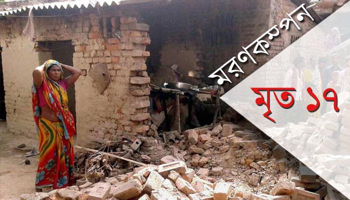 'মরণ'কম্পন: এপ্রিলে ৫৮, মে-তে ১৭ 'মরণ'কম্পন: এপ্রিলে ৫৮, মে-তে ১৭