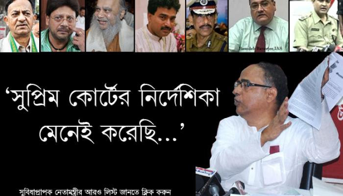 হিডকোর জমি বন্টন বিতর্কের জবাব দিয়ে সুবিধাপ্রাপকদের নাম প্রকাশ করলেন গৌতম দেব হিডকোর জমি বন্টন বিতর্কের জবাব দিয়ে সুবিধাপ্রাপকদের নাম প্রকাশ করলেন গৌতম দেব