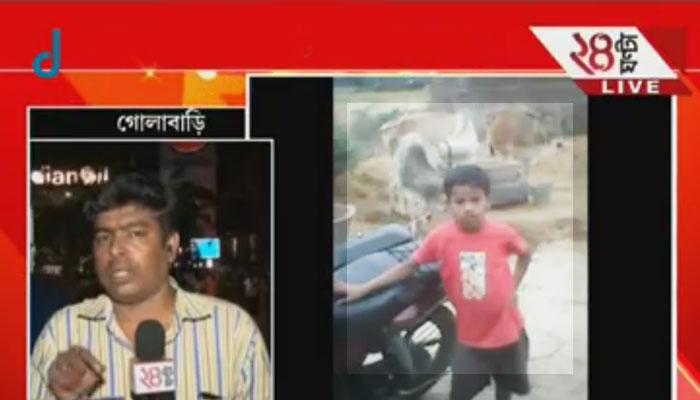 জমিজমার বিবাদে প্রাণ গেল ক্লাস থ্রির ছাত্রের জমিজমার বিবাদে প্রাণ গেল ক্লাস থ্রির ছাত্রের