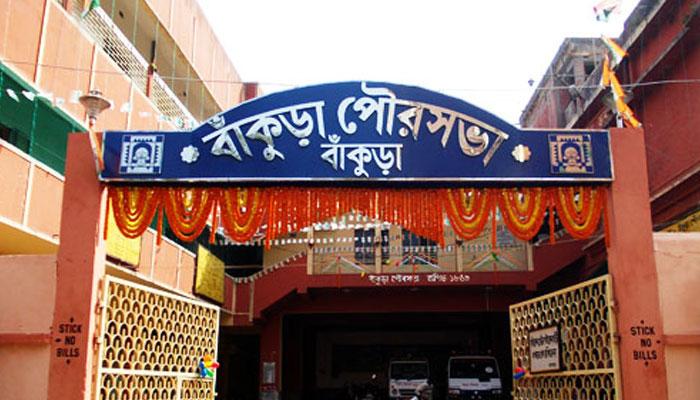 বাঁকুড়ায় পুরবোর্ড গঠন নিয়ে তৃণমূলের গোষ্ঠীকোন্দল, সবাই হতে চায় পুরপ্রধান বাঁকুড়ায় পুরবোর্ড গঠন নিয়ে তৃণমূলের গোষ্ঠীকোন্দল, সবাই হতে চায় পুরপ্রধান