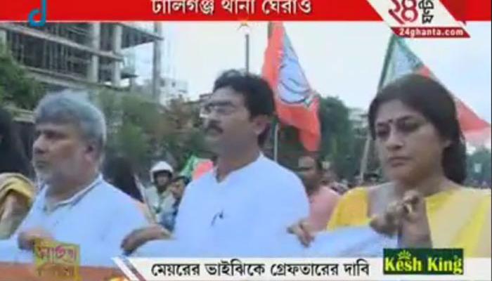 মেয়রের ভাইঝিকে গ্রেফতারের দাবিতে রূপা গাঙ্গুলির নেতৃত্বে থানা ঘেরাও বিজেপি-র মেয়রের ভাইঝিকে গ্রেফতারের দাবিতে রূপা গাঙ্গুলির নেতৃত্বে থানা ঘেরাও বিজেপি-র