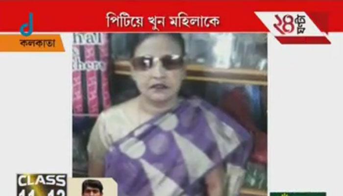 শহরে ফের মৃত্যু প্রতিবাদীর, মধুচক্রের প্রতিবাদ করায় পিটিয়ে খুন মহিলাকে শহরে ফের মৃত্যু প্রতিবাদীর, মধুচক্রের প্রতিবাদ করায় পিটিয়ে খুন মহিলাকে