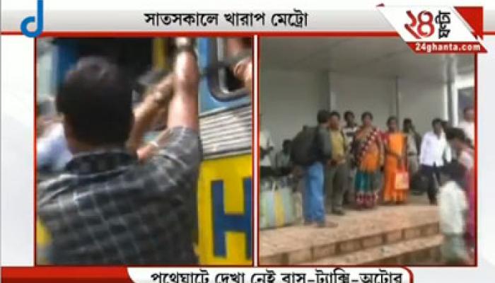 তৃণমূলের একুশের সমাবেশ: ভোগান্তির শহরে অবরুদ্ধ মাটির উপর-নীচ তৃণমূলের একুশের সমাবেশ: ভোগান্তির শহরে অবরুদ্ধ মাটির উপর-নীচ