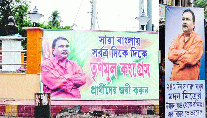 মদন মুক্তির দাবিতে এবার পোস্টার হাইকোর্ট চত্বরে, কিন্তু কারা এই পোস্টার দিল? মদন মুক্তির দাবিতে এবার পোস্টার হাইকোর্ট চত্বরে, কিন্তু কারা এই পোস্টার দিল?