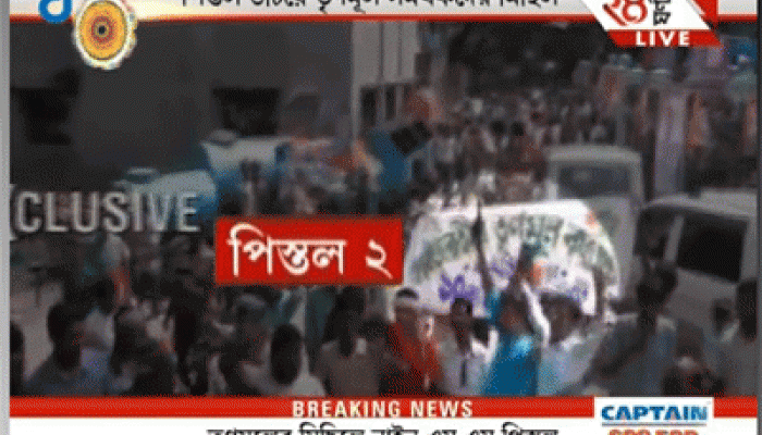 রাজ্য জুড়ে চলছে গুলি, ফাটছে বোমা, বেআইনি অস্ত্রের বাড়বাড়ন্ত, 'দর্শক' পুলিস, আতঙ্কে সাধারণ মানুষ রাজ্য জুড়ে চলছে গুলি, ফাটছে বোমা, বেআইনি অস্ত্রের বাড়বাড়ন্ত, 'দর্শক' পুলিস, আতঙ্কে সাধারণ মানুষ