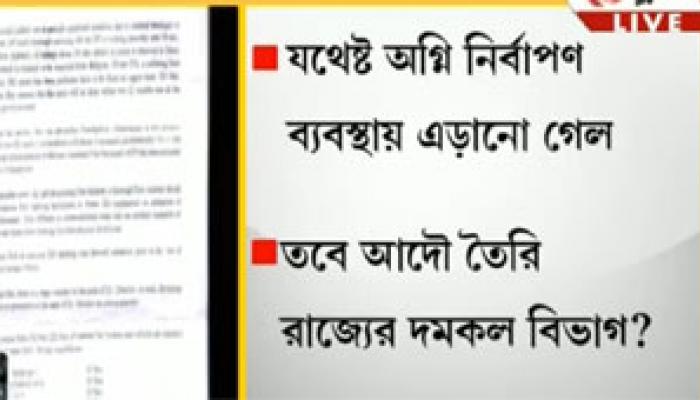 রবিবার সকালে পার্কস্ট্রিটের পার্ক সেন্টারের আটতলায় আগুন, নিভল দমকলের তত্পরতায় রবিবার সকালে পার্কস্ট্রিটের পার্ক সেন্টারের আটতলায় আগুন, নিভল দমকলের তত্পরতায়