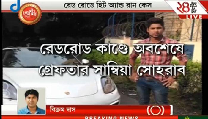 সাম্বিয়াকে জেরায় একাধিক চাঞ্চল্যকর তথ্য পেয়েছে কলকাতা গোয়েন্দা পুলিস সাম্বিয়াকে জেরায় একাধিক চাঞ্চল্যকর তথ্য পেয়েছে কলকাতা গোয়েন্দা পুলিস