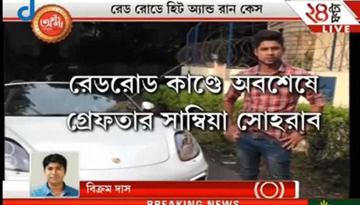 নয়াদিল্লি থেকে গ্রেফতার শানু নয়াদিল্লি থেকে গ্রেফতার শানু