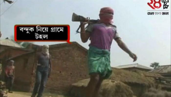 ভোট আসতেই গ্রামে হাজির বন্দুকবাজ ভোট আসতেই গ্রামে হাজির বন্দুকবাজ