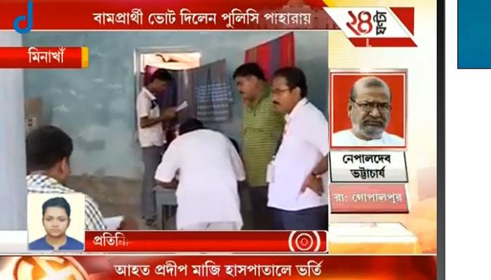 আজ নির্বাচনে দুপুর ৩টে পর্যন্ত সবচেয়ে বড় ১০টি খবর আজ নির্বাচনে দুপুর ৩টে পর্যন্ত সবচেয়ে বড় ১০টি খবর