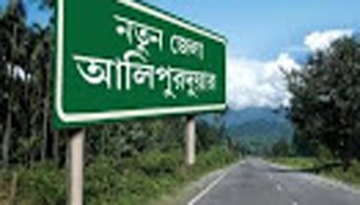 আলিপুরদুয়ার জেলার ফল আলিপুরদুয়ার জেলার ফল