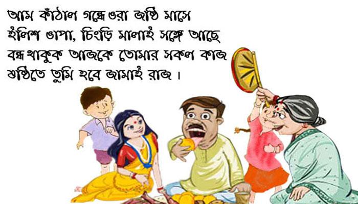 জামাই ষষ্ঠী কী সত্যিই 'জামাই'-দের অনুষ্ঠান! নাকি অন্য কিছু? জামাই ষষ্ঠী কী সত্যিই 'জামাই'-দের অনুষ্ঠান! নাকি অন্য কিছু?