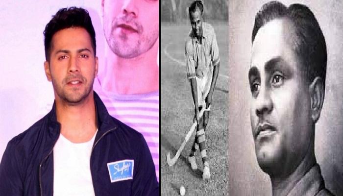 'হকির জাদুকরে'র ভূমিকায় বরুণ, বলিউডের নিউ ট্রেন্ড স্পোর্টস পার্সোনালিটিদের বায়োপিক 'হকির জাদুকরে'র ভূমিকায় বরুণ, বলিউডের নিউ ট্রেন্ড স্পোর্টস পার্সোনালিটিদের বায়োপিক