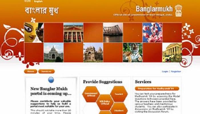 আমূল বদলাচ্ছে বাংলার মুখ ডট কম, কেমন হচ্ছে নয়া ওয়েবসাইট? আমূল বদলাচ্ছে বাংলার মুখ ডট কম, কেমন হচ্ছে নয়া ওয়েবসাইট?
