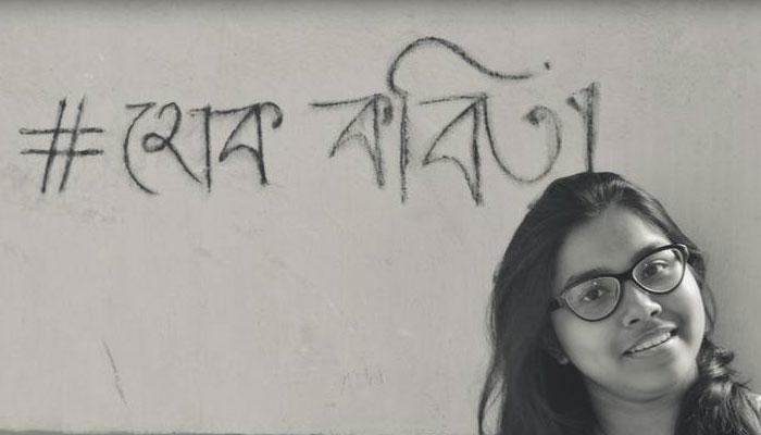 ফেসবুকে 'কবিতা চোর' যা করছে তা এককথায় 'নোংরামি' ফেসবুকে 'কবিতা চোর' যা করছে তা এককথায় 'নোংরামি'