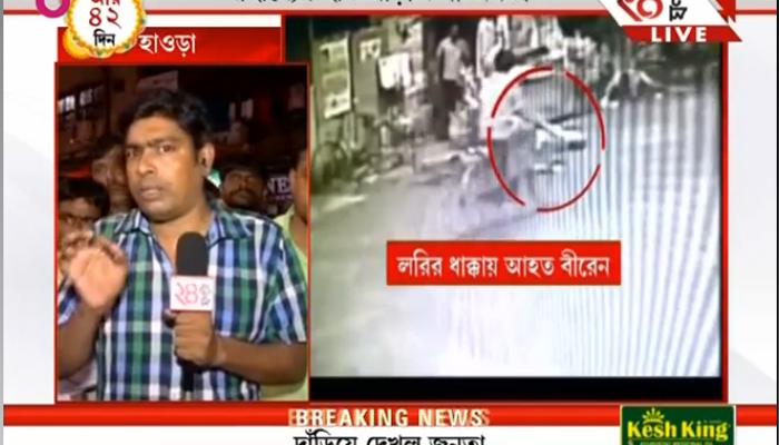 ফের অমানবিকতার নজির রাজ্যে! দুর্ঘটনায় আহত ব্যক্তিকে সরাতে কেউ এগলেন না ফের অমানবিকতার নজির রাজ্যে! দুর্ঘটনায় আহত ব্যক্তিকে সরাতে কেউ এগলেন না