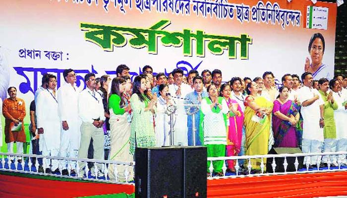 আজ তৃণমূল ছাত্র পরিষদের প্রতিষ্ঠা দিবসের অনুষ্ঠান আজ তৃণমূল ছাত্র পরিষদের প্রতিষ্ঠা দিবসের অনুষ্ঠান