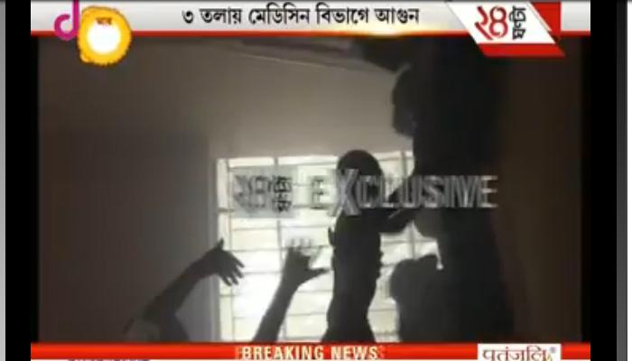 মুর্শিদাবাদের মেডিক্যাল কলেজের মেডিসিন বিভাগে লেগেছে আগুন, মৃত ২ মুর্শিদাবাদের মেডিক্যাল কলেজের মেডিসিন বিভাগে লেগেছে আগুন, মৃত ২