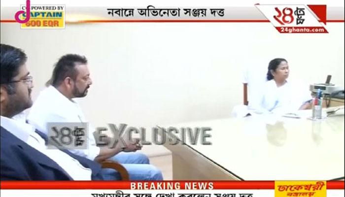 নবান্নে মমতা-মুন্নাভাইয়ের সাক্ষাত্ নবান্নে মমতা-মুন্নাভাইয়ের সাক্ষাত্