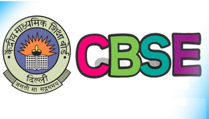CBSE স্কুলে দশম শ্রেণির পরীক্ষা আবশ্যিক করা নিয়ে আজই সম্ভবত চূড়ান্ত সিদ্ধান্ত নেওয়া হবে CBSE স্কুলে দশম শ্রেণির পরীক্ষা আবশ্যিক করা নিয়ে আজই সম্ভবত চূড়ান্ত সিদ্ধান্ত নেওয়া হবে